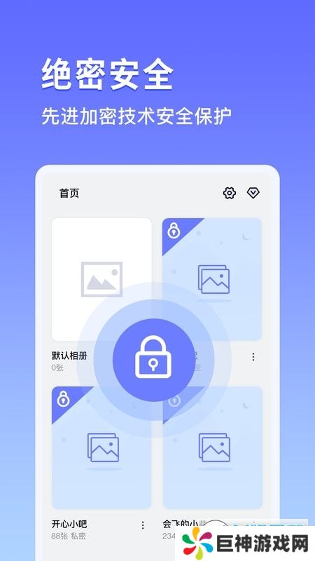 鸭箱底app