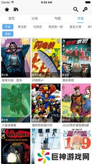 CC动漫app下载安装-CC动漫在线阅读安卓版下载v6.0.6