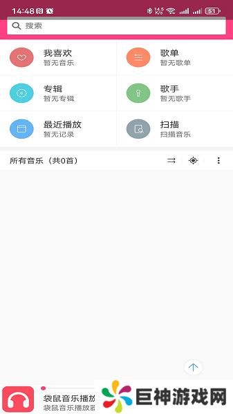 袋鼠音乐播放器APP