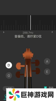 小提琴调音器手机版