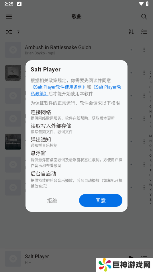 Salt Player官方下载