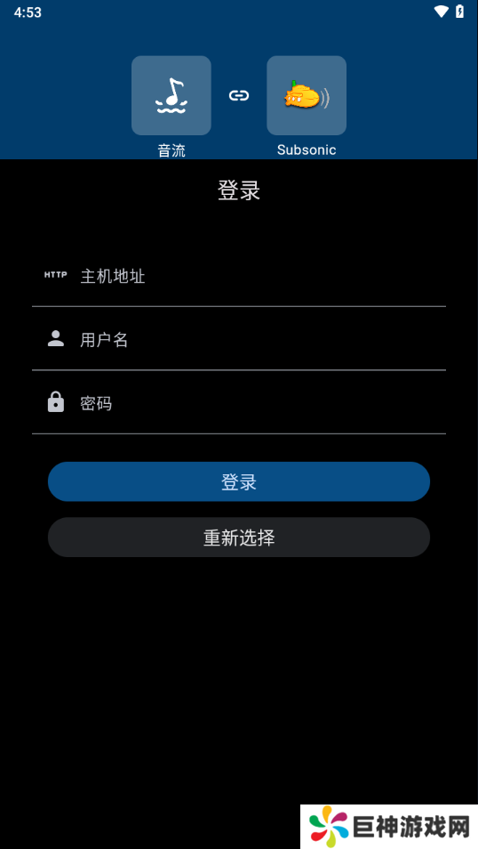 音流app安卓版下载