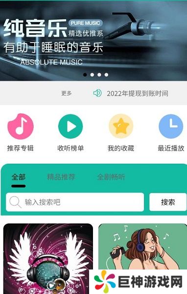 乐趣播放器APP