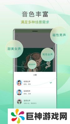 开心听书app官方手机版下载