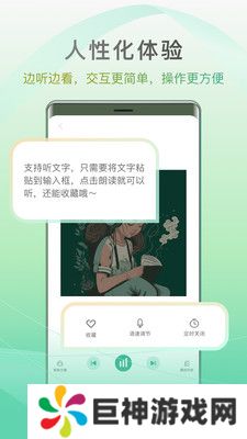 开心听书app官方手机版下载