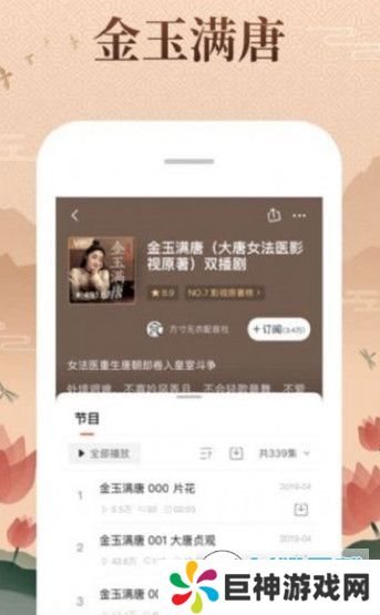 喜马拉雅FM车机版最新版