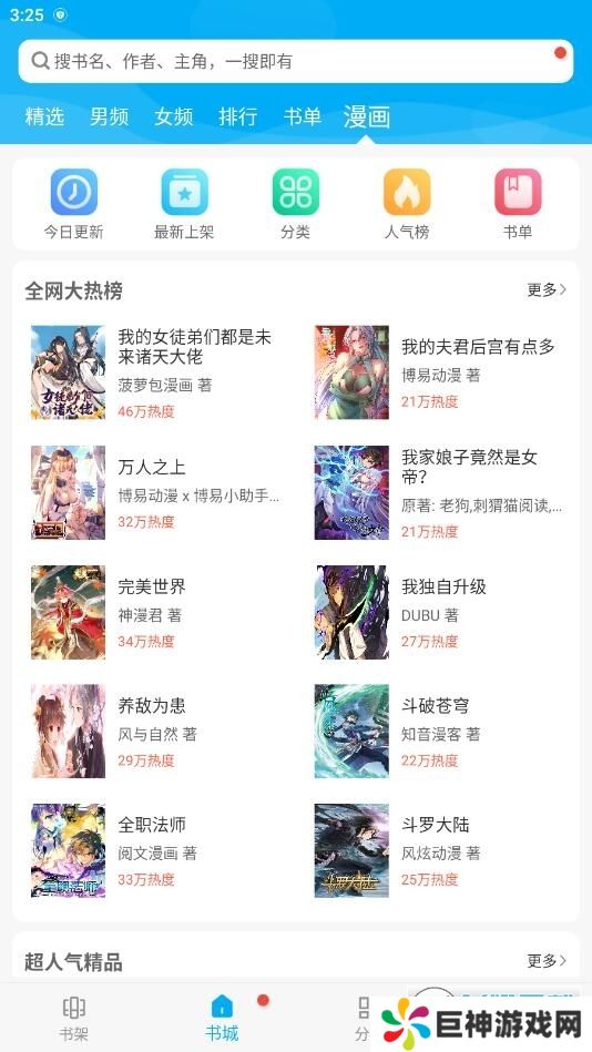 顶点阅读免费版最新版2023