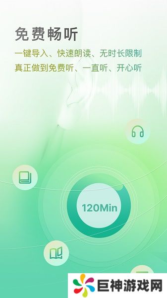 开心听书app