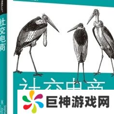 社交电商是什么梗网络用语-社交电商梗意思及出处分享