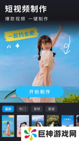 汇声绘影app