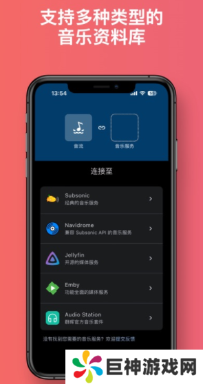 音流app