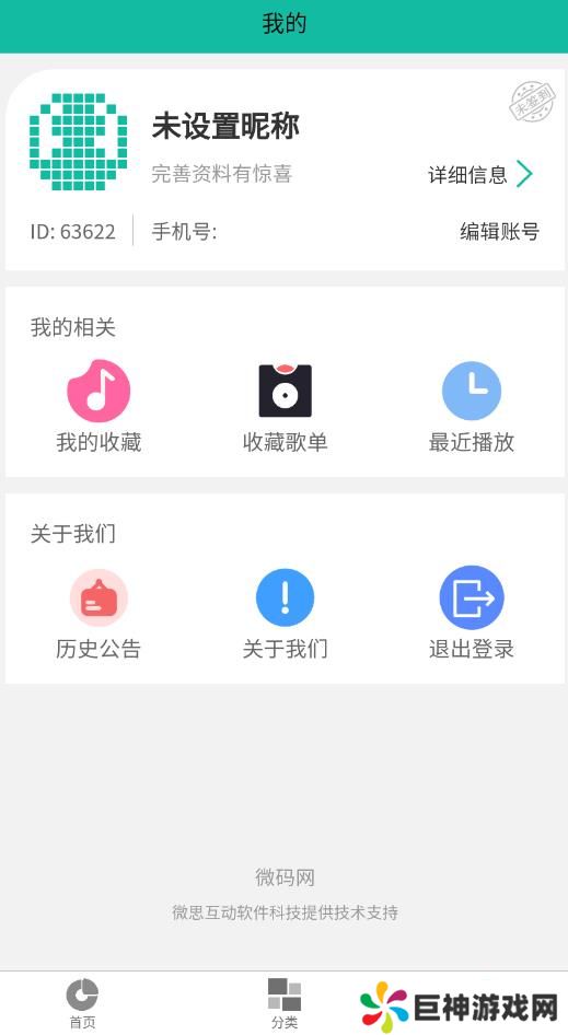 乐趣播放器软件最新版下载