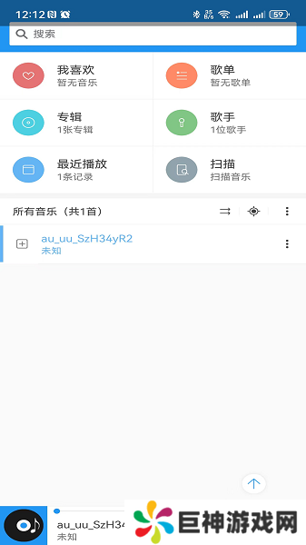 鹏飞音乐播放器APP