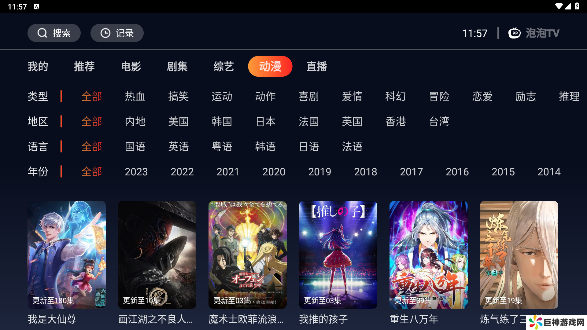 海星TV官方下载2023最新版