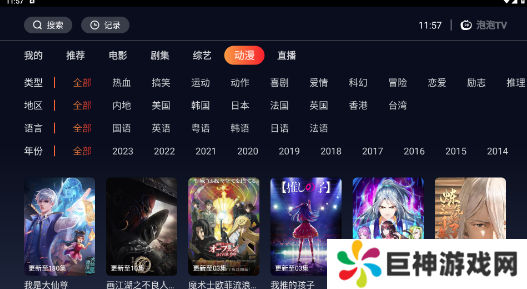 海星tv app